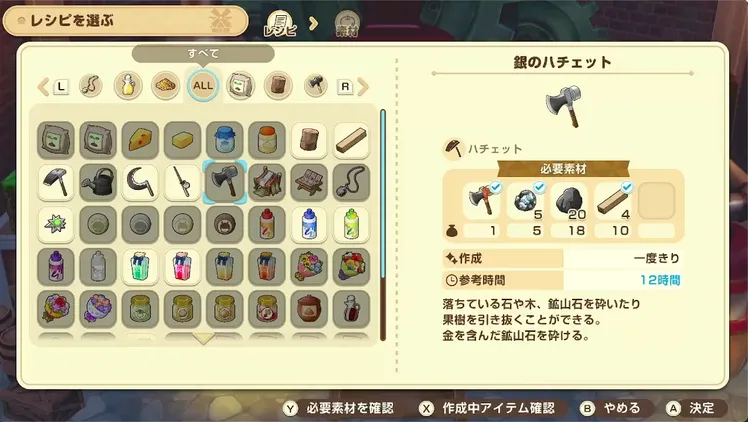 牧場物語_銀のはチェット