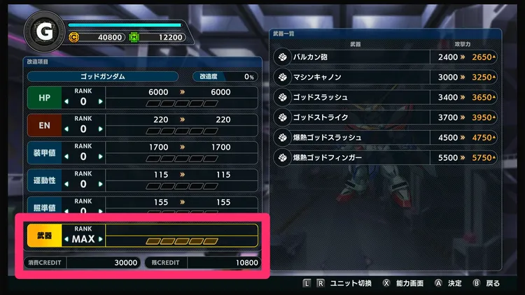 スパロボY_難易度_武器ノーマル