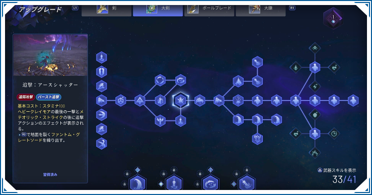 ロストソウルアサイド_武器スキル一覧_バナー