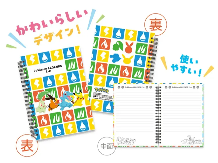 ポケモンZA_ゲオ特典