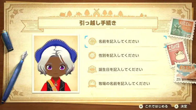 牧場物語_取り返し_主人公