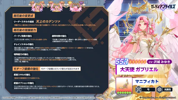 03_ガブリエル開花_1920x1080_result