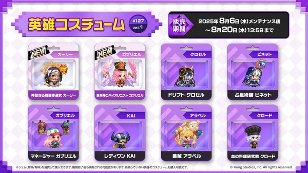 05_英雄コスチューム127_1920x1080_1_result