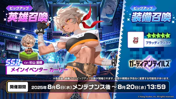 02_カーリー_ピックアップ_1920x1080_result