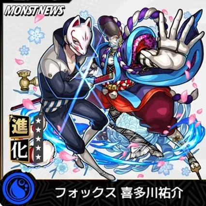 モンスト_フォックス画像