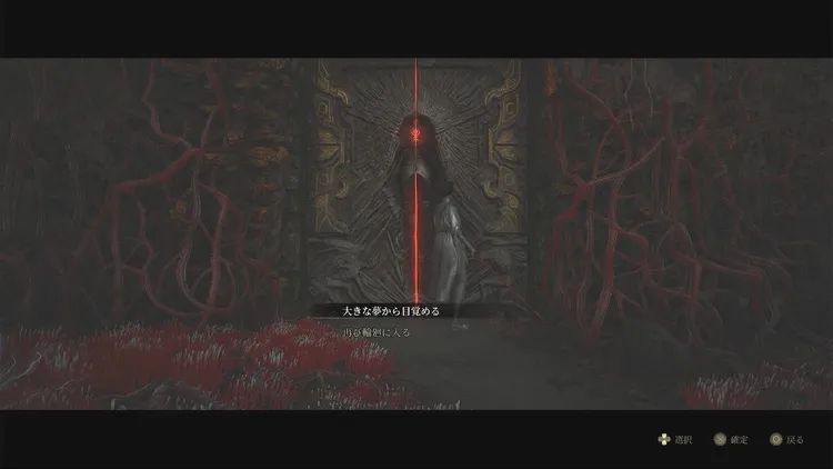 ウツロノハネ_謎かけの扉_僰人の古都