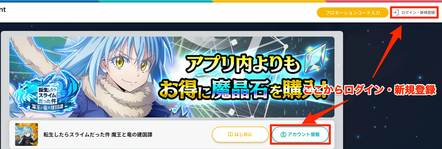 まおりゅう_ヘスティアシュナ_入手1