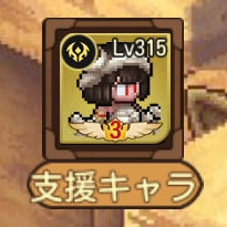 ファリナ支援_ゆうゆう機空団