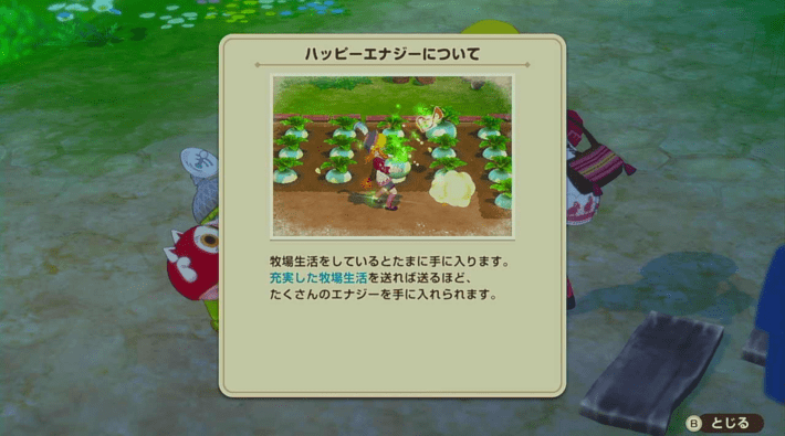 ハッピエナジー