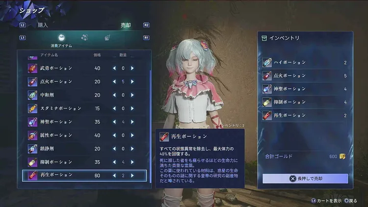 ロストソウルアサイド_売却