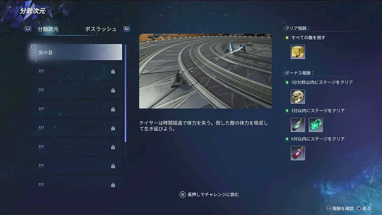 ロストソウルアサイド_分散次元
