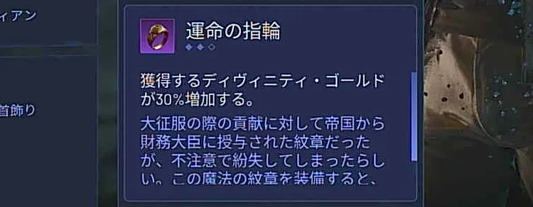 ロストソウルアサイド_運命の指輪