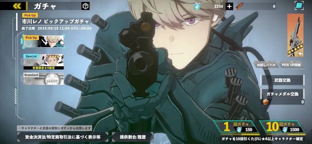 星5市川レノ確保で終了してOK