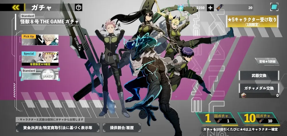 恒常ガチャは星5キャラ2体確保が理想