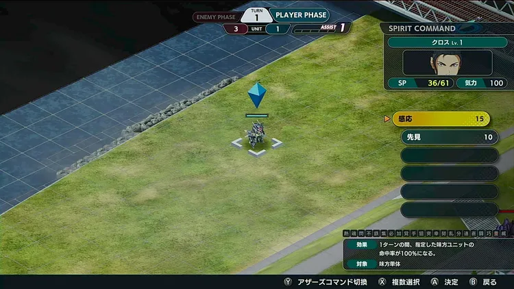 スパロボY_特殊誕生日_精神コマンド