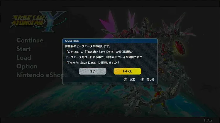 スパロボY_体験版引き継ぎ