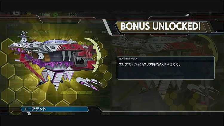 スパロボY_エーアデント_カスタムボーナス