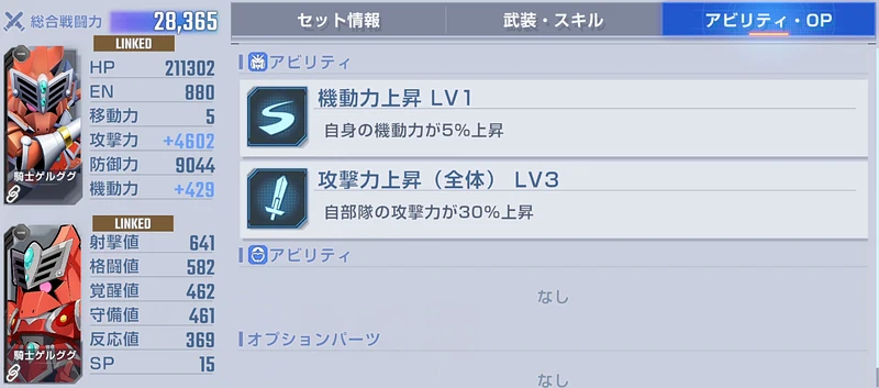専用機エキスパート攻略_エターナルロード_ジージェネエターナル-3