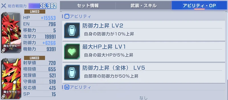 専用機エキスパート攻略_エターナルロード_ジージェネエターナル-2