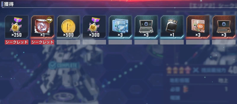 マップイベントVol2_ジージェネエターナル_マップメダル_エリア2シークレットボス