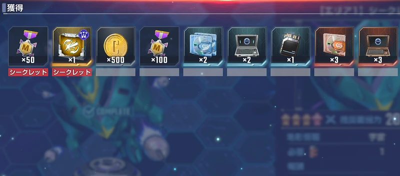 マップイベントVol2_ジージェネエターナル_マップメダル_エリア1シークレット