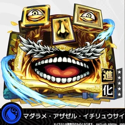 モンスト_マダラメ