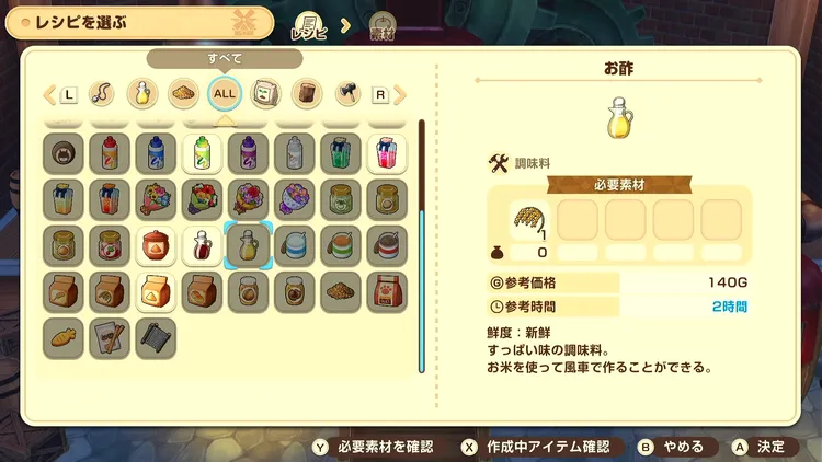 牧場物語_序盤おすすめ作物_お米