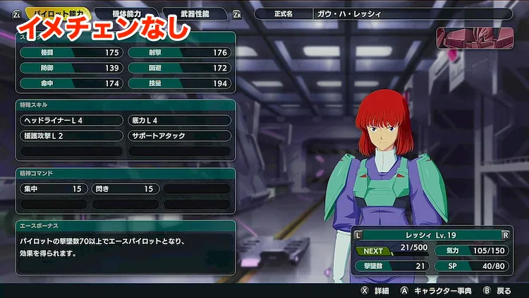 スパロボY_レッシィ_イメチェンなし