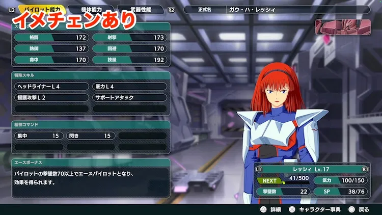 スパロボY_レッシィ_イメチェンあり