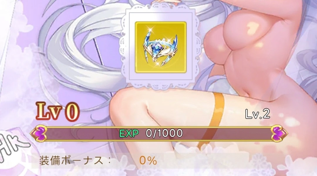 ヤバ少女_S級装備_魂錬成