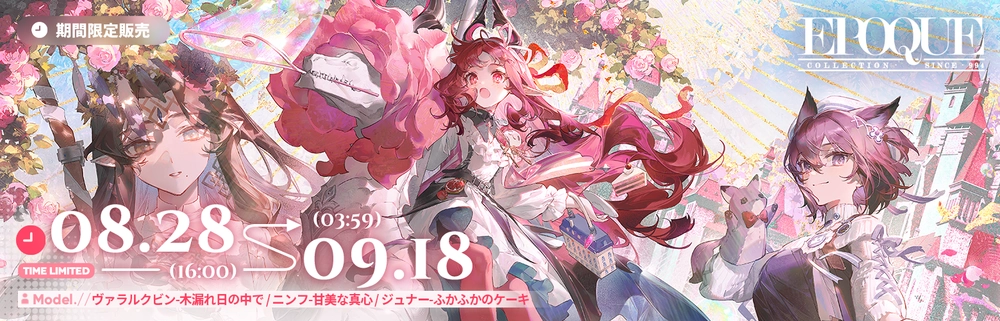 アークナイツ_Epoque-XLI