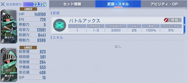 専用機エキスパート攻略_エターナルロード_ジージェネエターナル-4