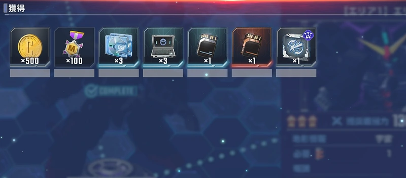 マップイベントVol2_ジージェネエターナル_マップメダル_エリア1ボス