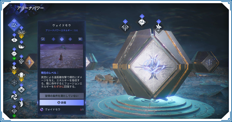 ロストソウルアサイド_アリーナパワー一覧_バナー