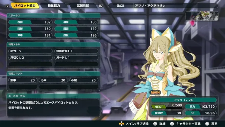 スパロボY_ゼルガード_女性