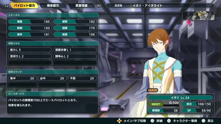 スパロボY_ゼルガード_男性