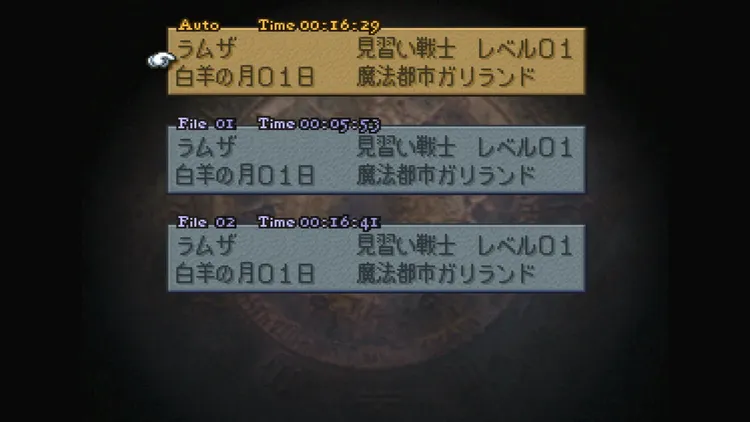 FFT_オートセーブ