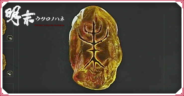 ウツロノハネ_最強おすすめ御言葉_バナー