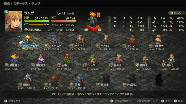 ff_見習い転記し