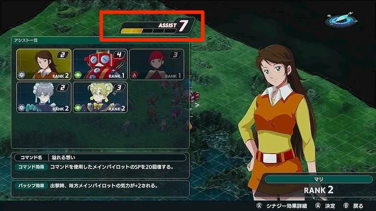 スパロボY_アシストカウント