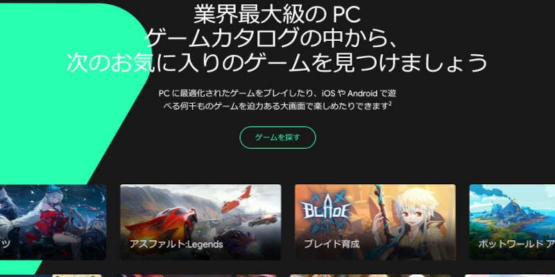PC版はある?_アビスディア