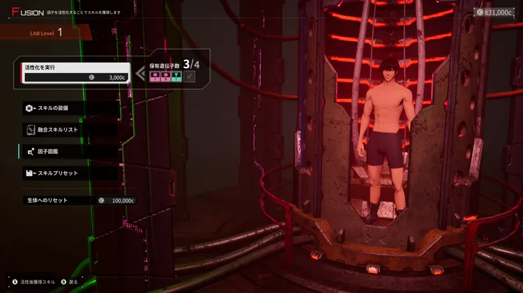 デモエクTS_イモータル因子-2