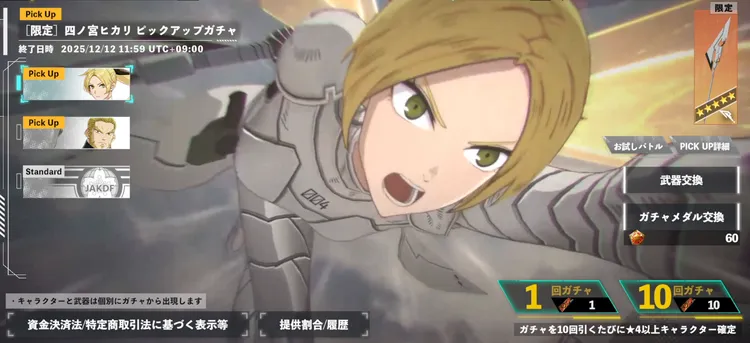 怪獣8号_四ノ宮ヒカリ(ワルキューレ)がおすすめ