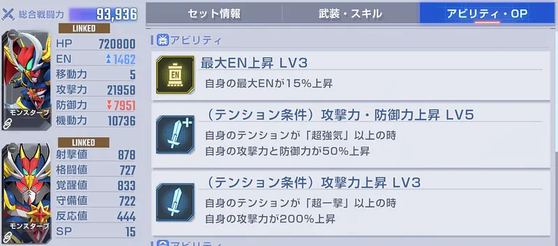 専用機エキスパート攻略_エターナルロード_ジージェネエターナル-7