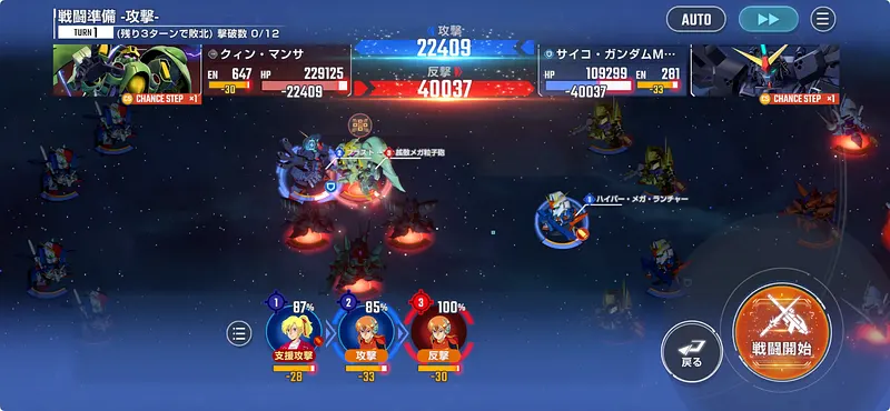 ZZエキスパート攻略_エターナルロード_ジージェネエターナル-4