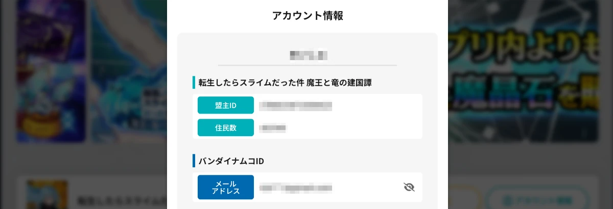 まおりゅう_ヘスティアシュナ_入手方法2