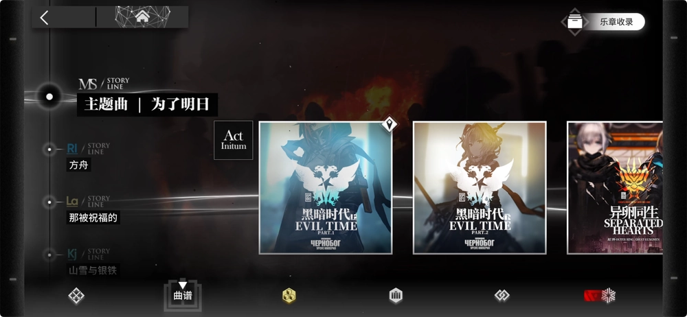 アークナイツ_端末画面の最適化