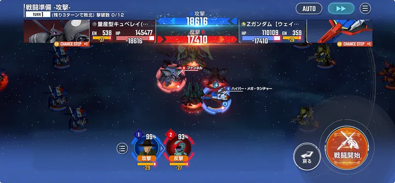 ZZエキスパート攻略_エターナルロード_ジージェネエターナル-5