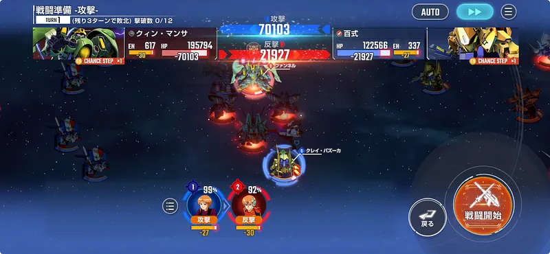 ZZエキスパート攻略_エターナルロード_ジージェネエターナル-6