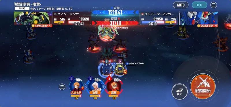 ZZエキスパート攻略_エターナルロード_ジージェネエターナル-7